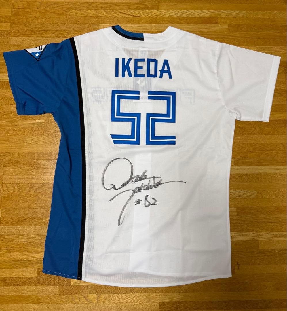 日本ハム　ファイターズ　ホーム　ユニフォーム　池田隆英　サイン　 Lサイズ