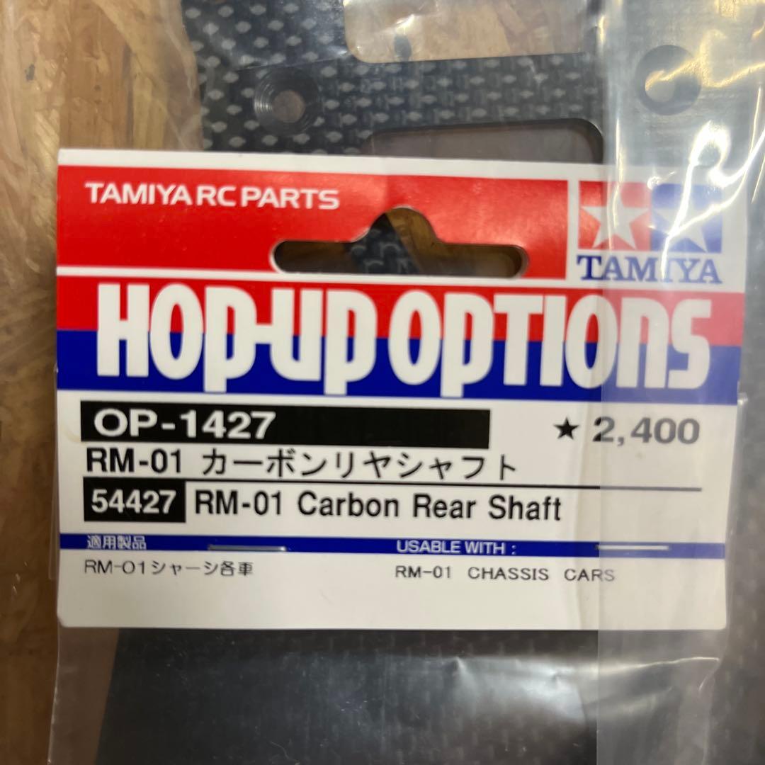 タミヤ ＲＭ０１　カーボンロアデッキ２枚　カーボンシャフト　新品セット