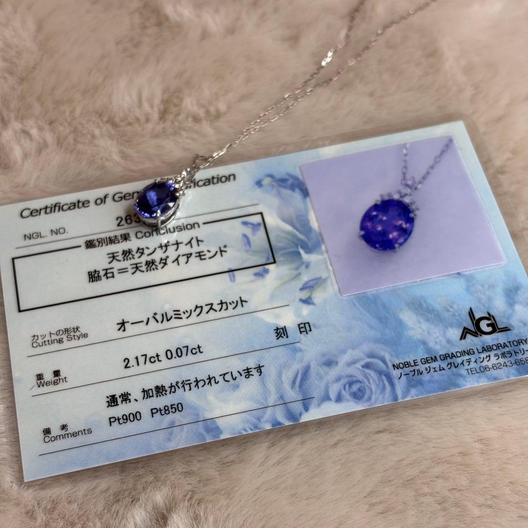 『専用です』天然タンザナイト ダイヤモンド ネックレス計2.24ct PT900