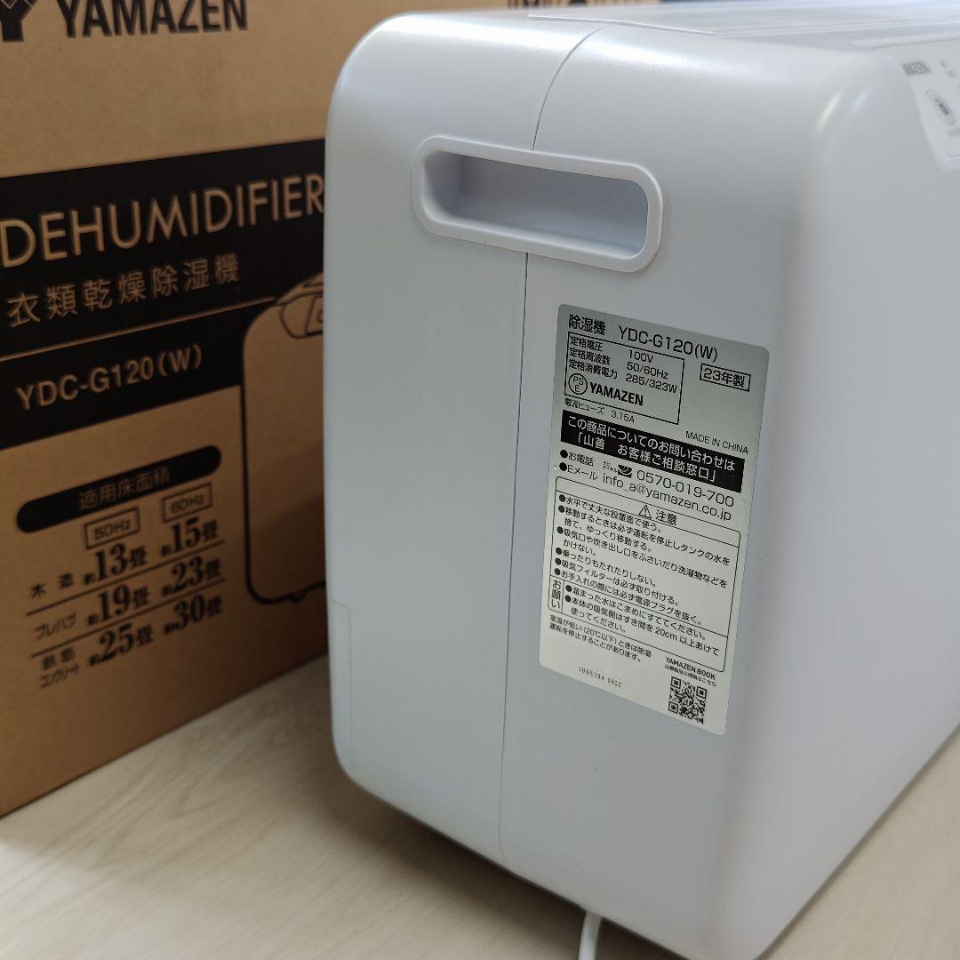 山善 YDC-G120 Yamazen