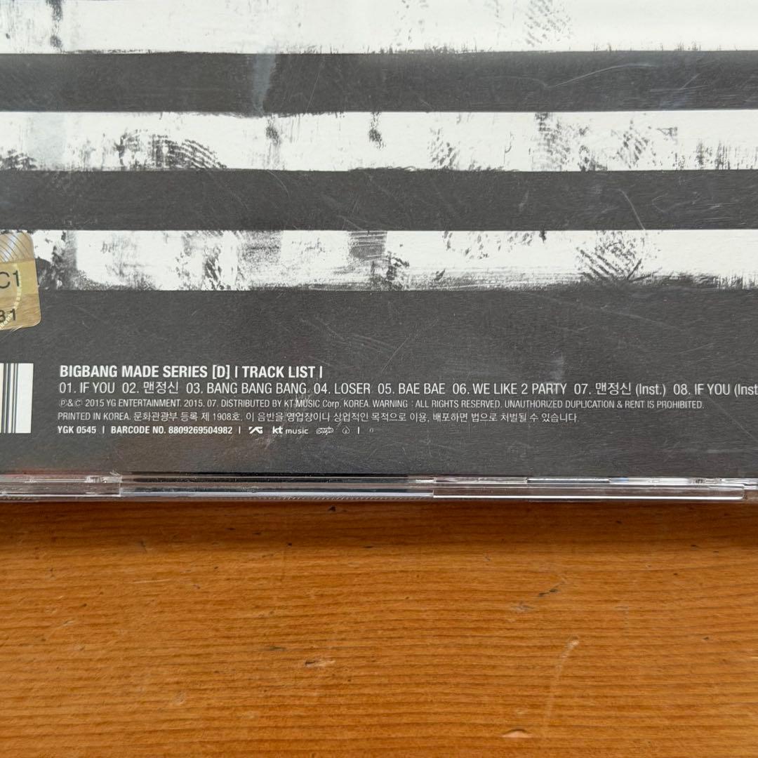 BIGBANG MADE SERIES CD 4枚セット 韓国 廃盤