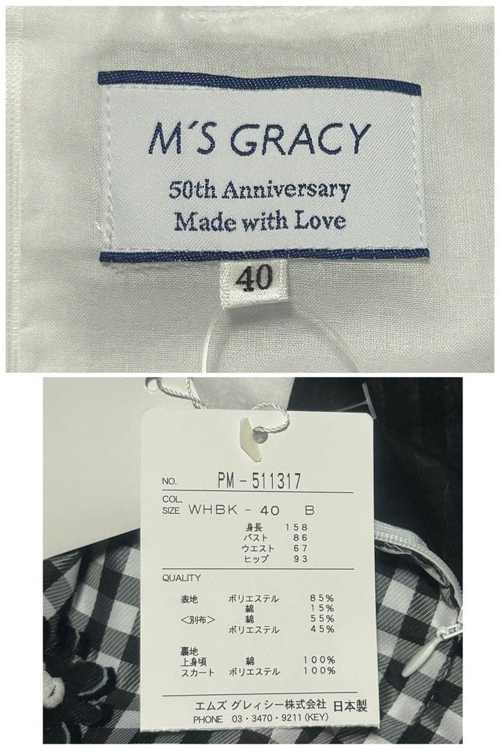 ゆ*♪様 エムズグレーシー　50周年限定ワンピース