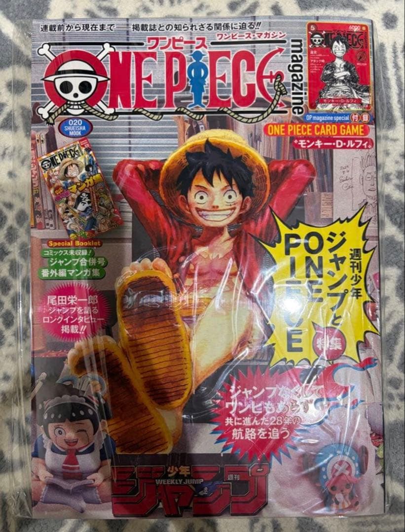 新品未開封　ワンピースマガジン 20 シュリンク付き　プロモ付き