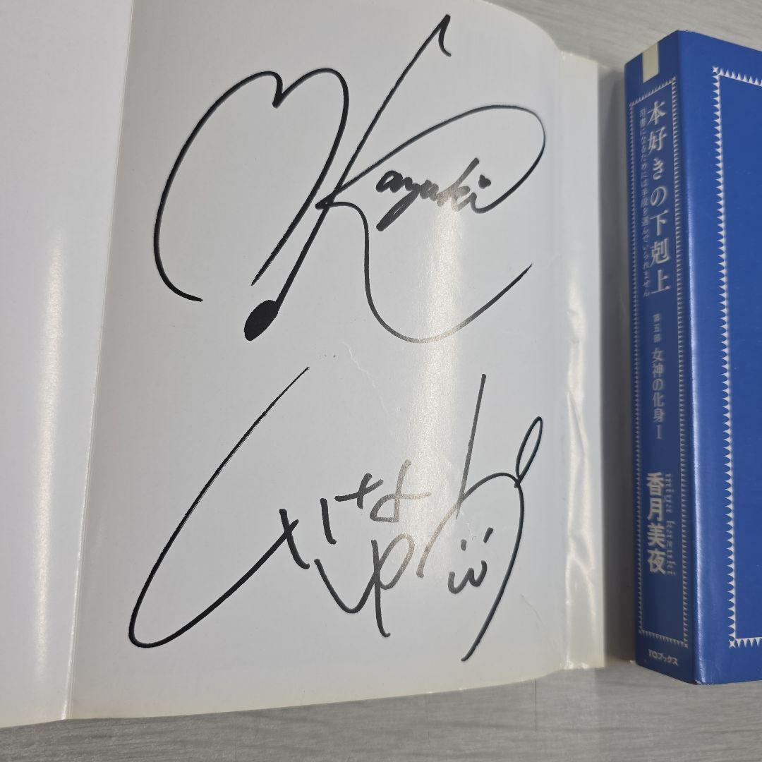 〔R8 2/10〕本好きの下剋上　計37冊セット