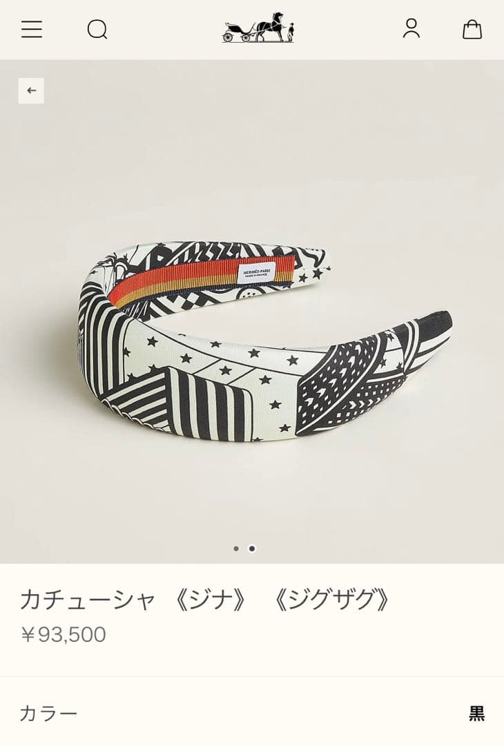 【専用】エルメスカチューシャヘアバンドヘアアクセサリー　ジナ　ジグザグ　白黒新品
