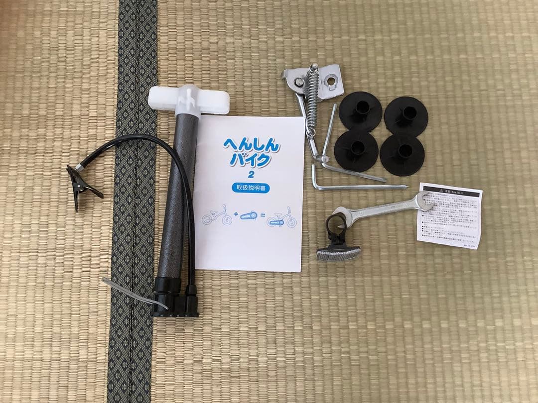 へんしんバイク2 青 専用バッグ付