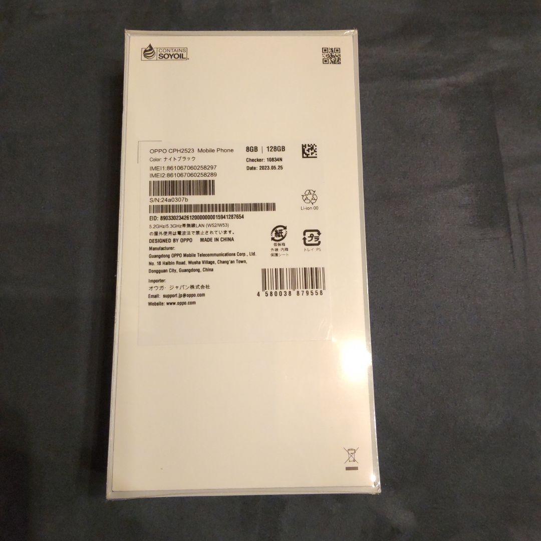 【新品・未開封】OPPO Reno9A ナイトブラック　CPH2523