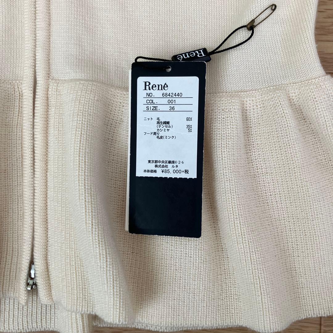 René アイボリー フード付きパーカー 36