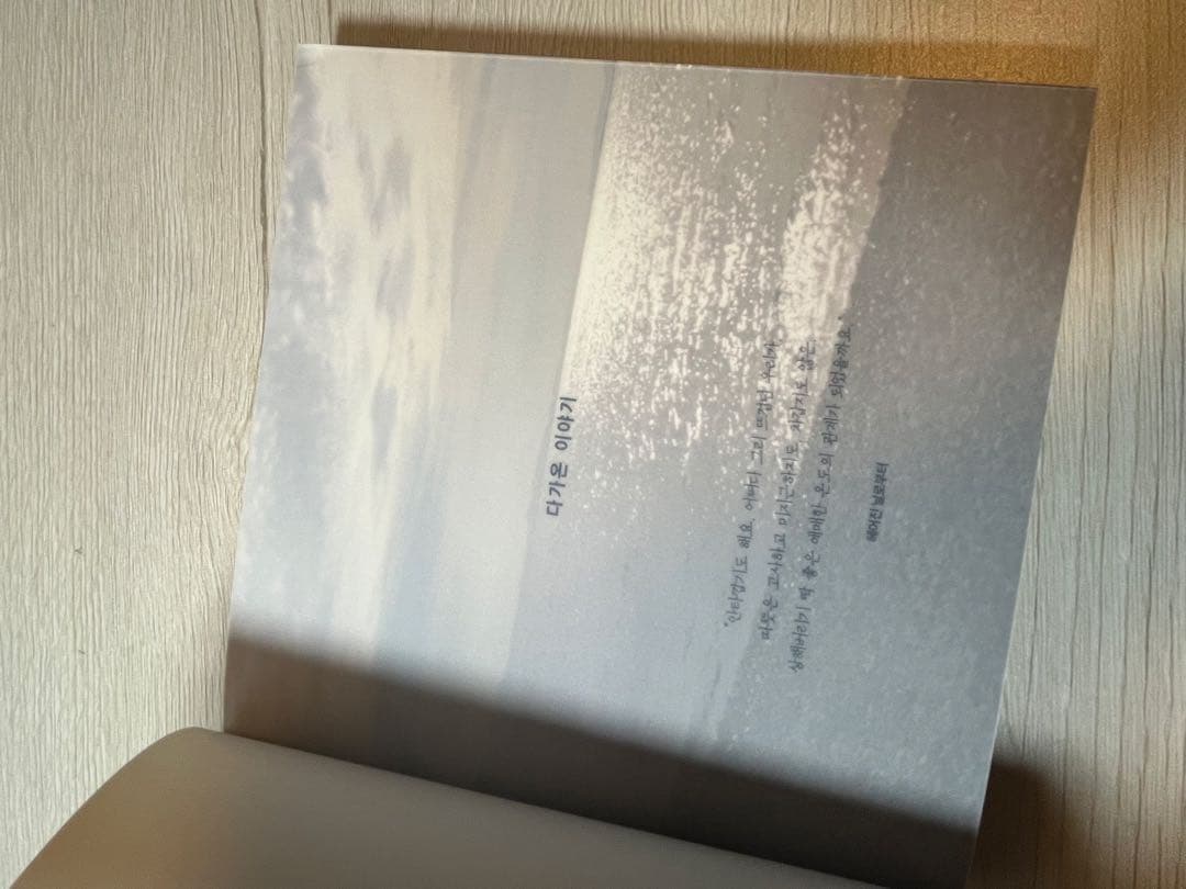 SHINee ジョンヒョン 小説 山荷葉 산하엽