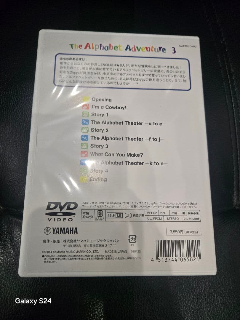 ヤマハ　英語教材　DVD&CDセット