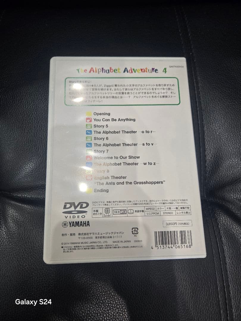 ヤマハ　英語教材　DVD&CDセット