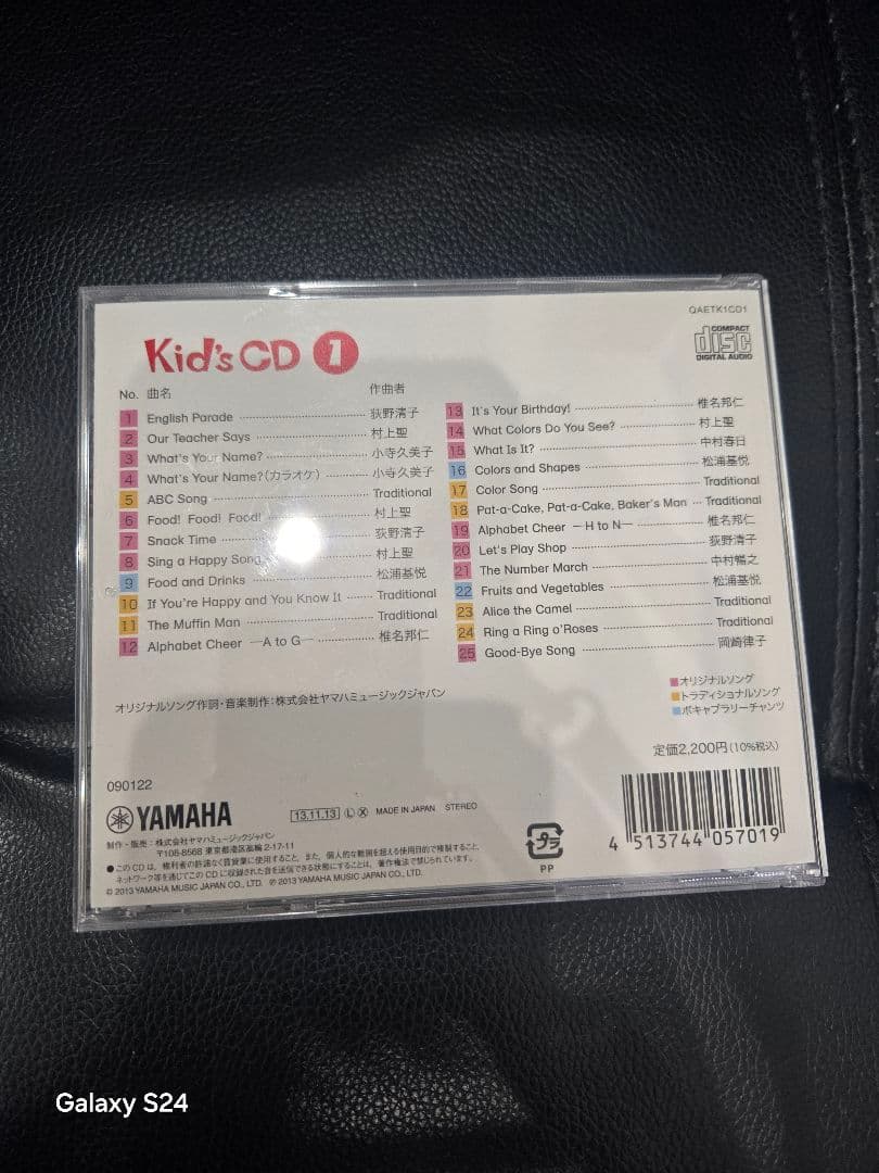 ヤマハ　英語教材　DVD&CDセット