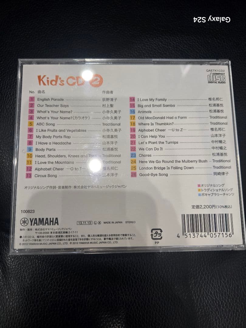 ヤマハ　英語教材　DVD&CDセット