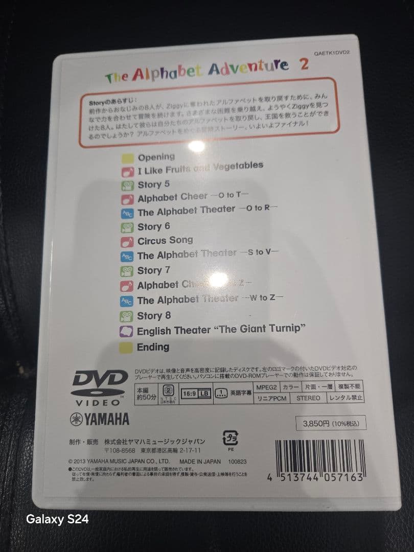 ヤマハ　英語教材　DVD&CDセット