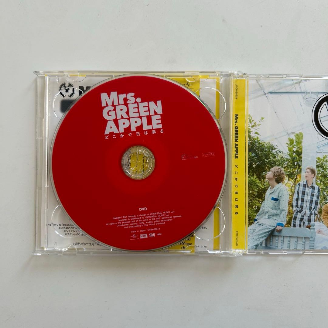 Mrs. GREEN APPLE どこかで日は昇る　初回限定盤