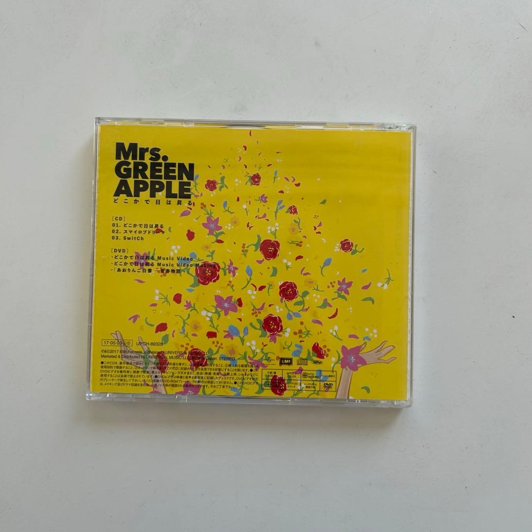 Mrs. GREEN APPLE どこかで日は昇る　初回限定盤