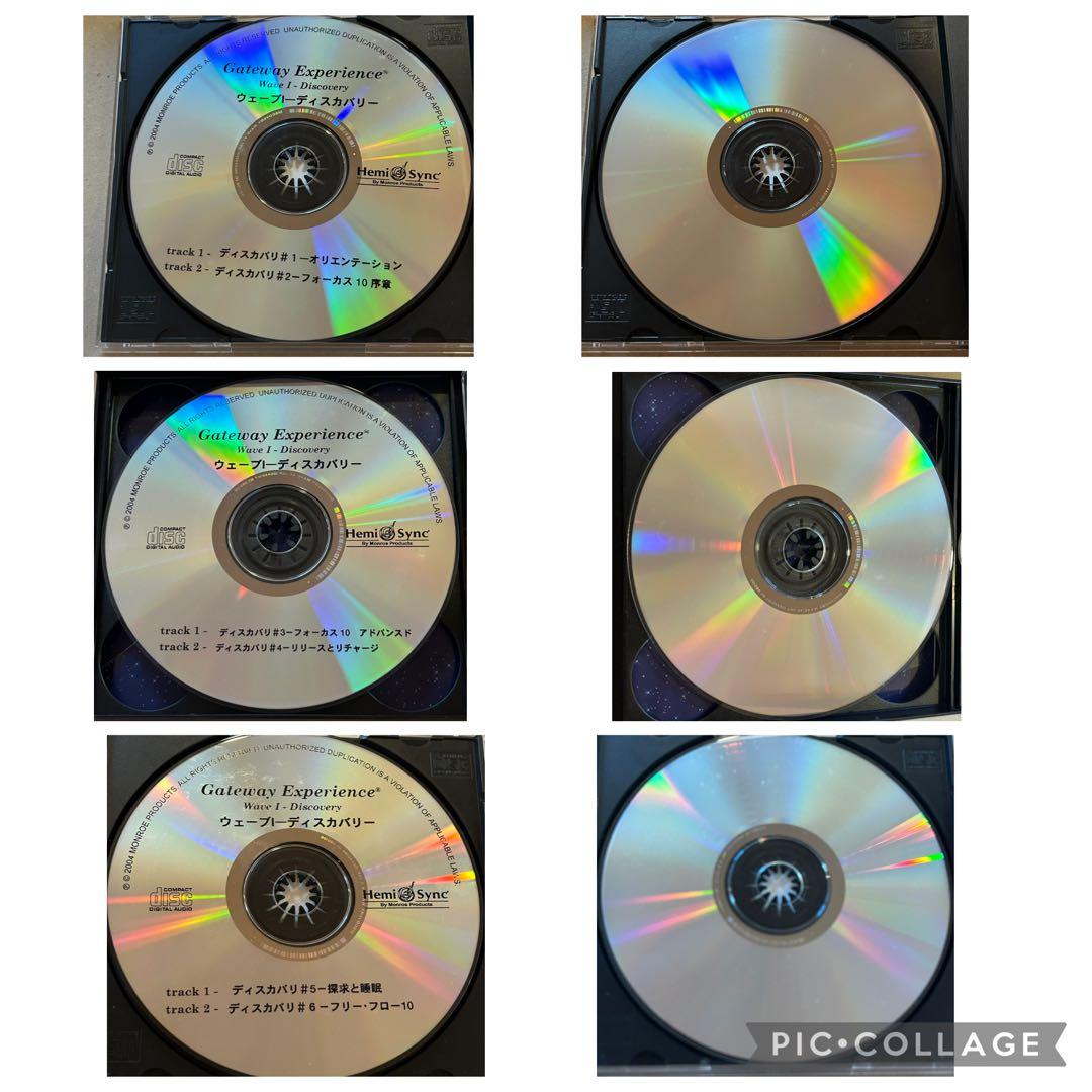 【CD】The Gateway Experience Ⅰ〜Ⅵ セット