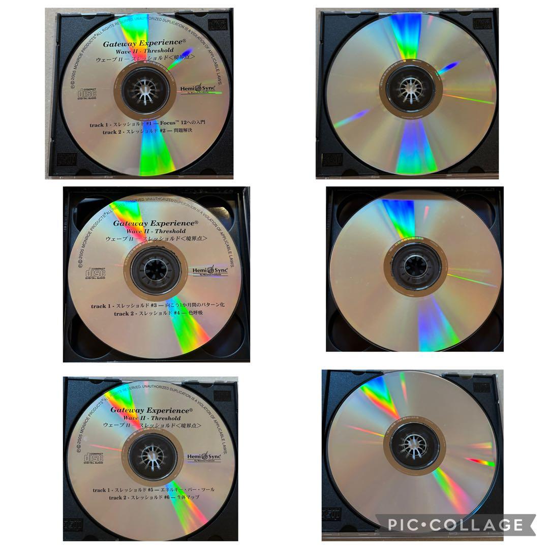 【CD】The Gateway Experience Ⅰ〜Ⅵ セット