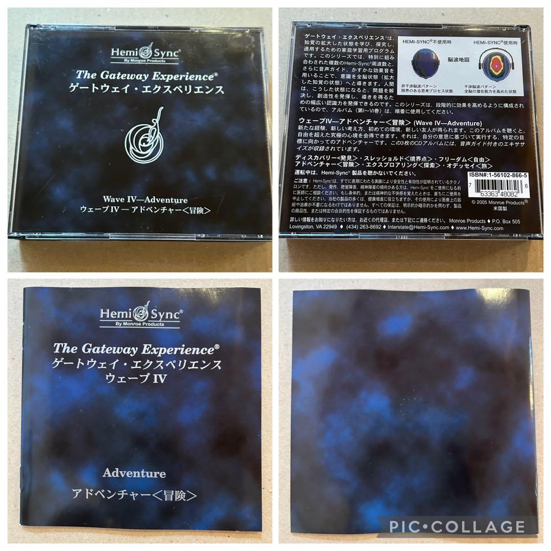 【CD】The Gateway Experience Ⅰ〜Ⅵ セット