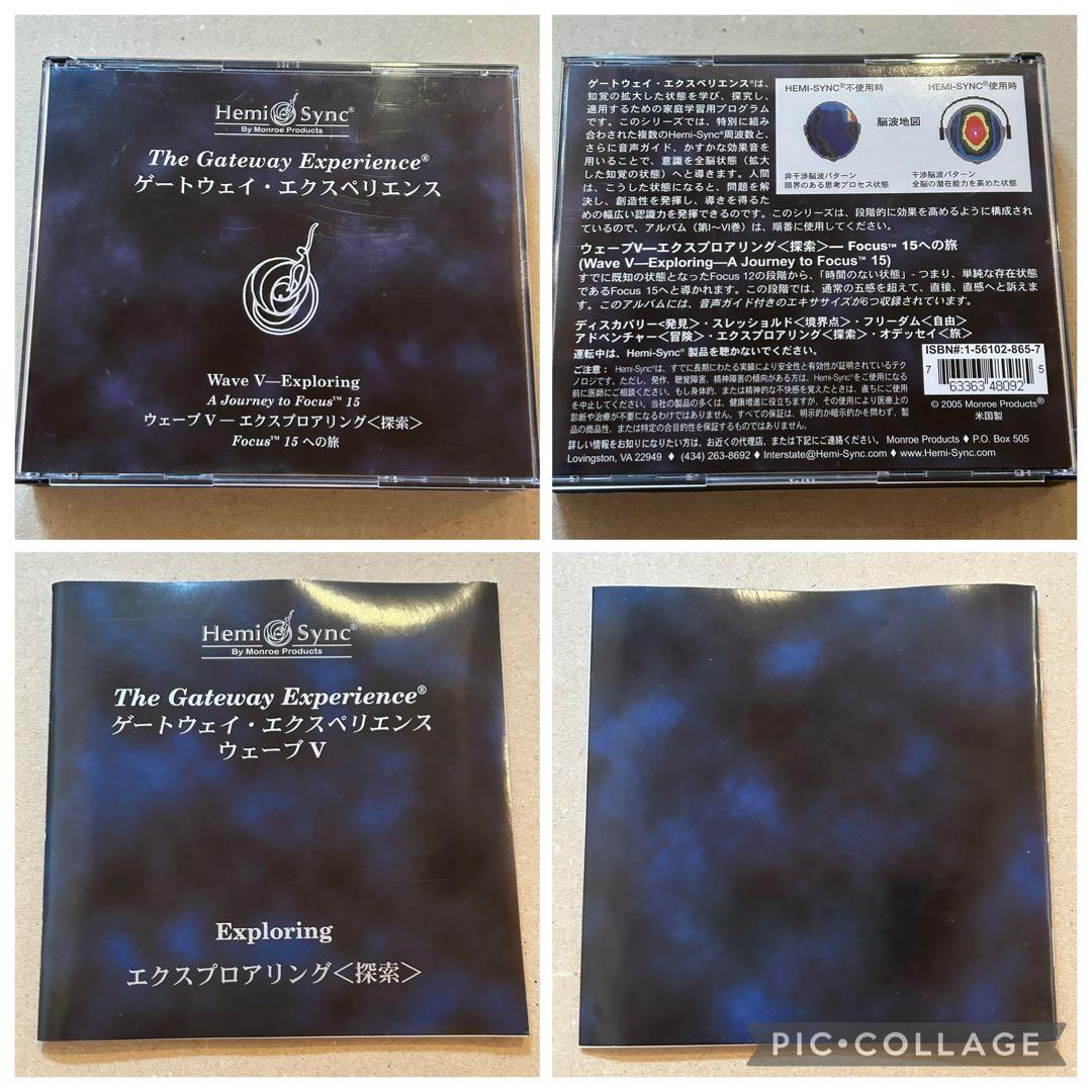 【CD】The Gateway Experience Ⅰ〜Ⅵ セット