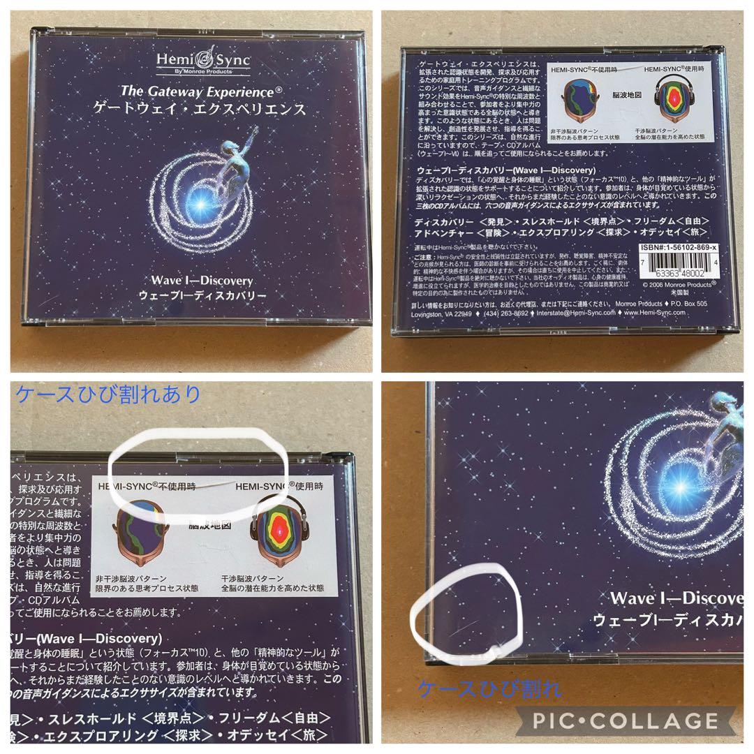 【CD】The Gateway Experience Ⅰ〜Ⅵ セット