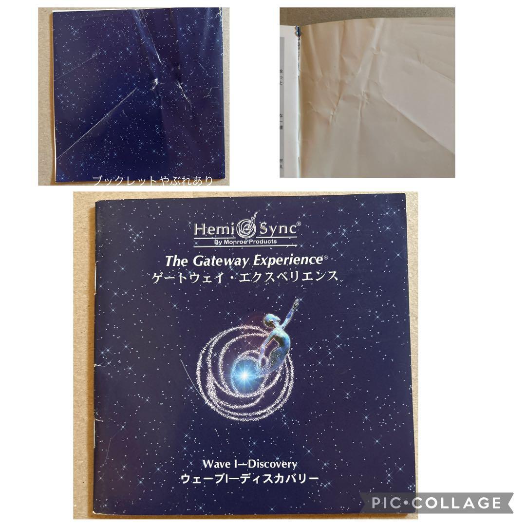 【CD】The Gateway Experience Ⅰ〜Ⅵ セット