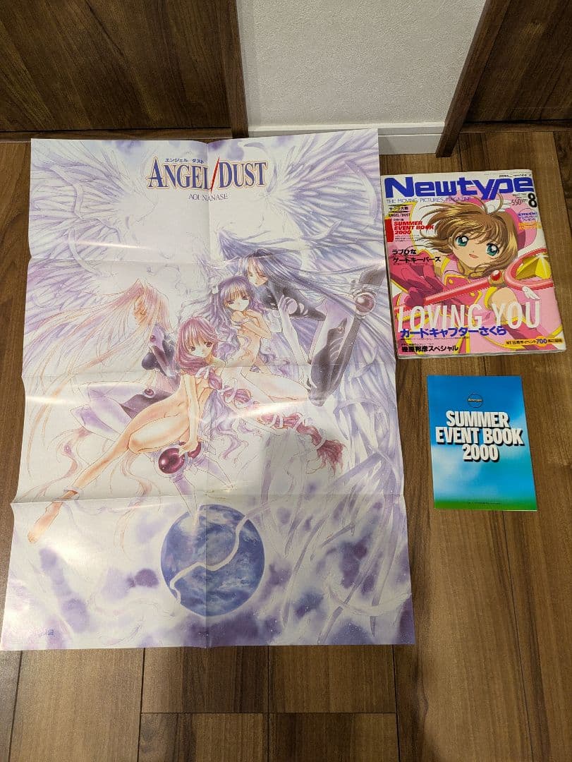 角川書店 月刊ニュータイプ Newtype 1999年 2000年 3冊セット