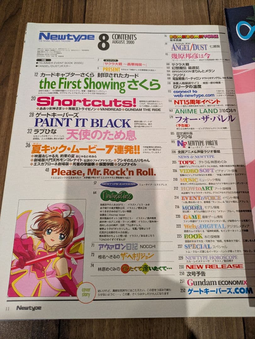 角川書店 月刊ニュータイプ Newtype 1999年 2000年 3冊セット