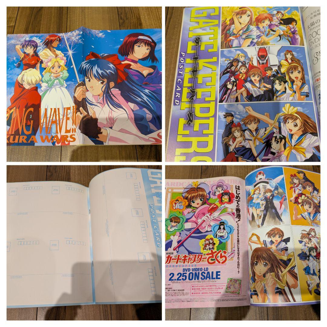 角川書店 月刊ニュータイプ Newtype 1999年 2000年 3冊セット