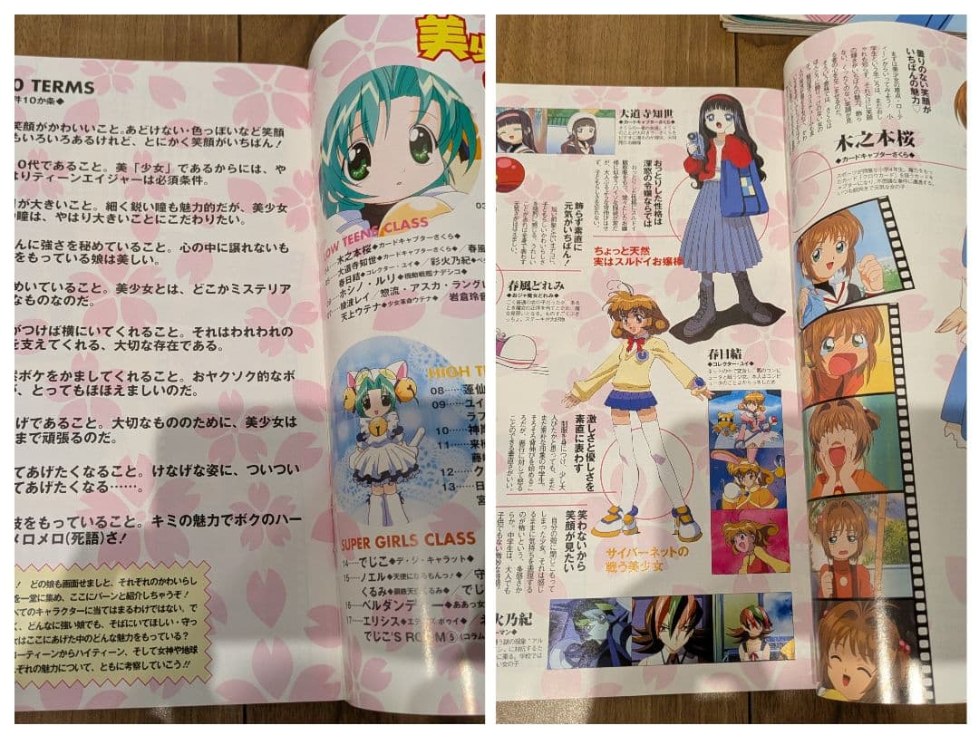 角川書店 月刊ニュータイプ Newtype 1999年 2000年 3冊セット