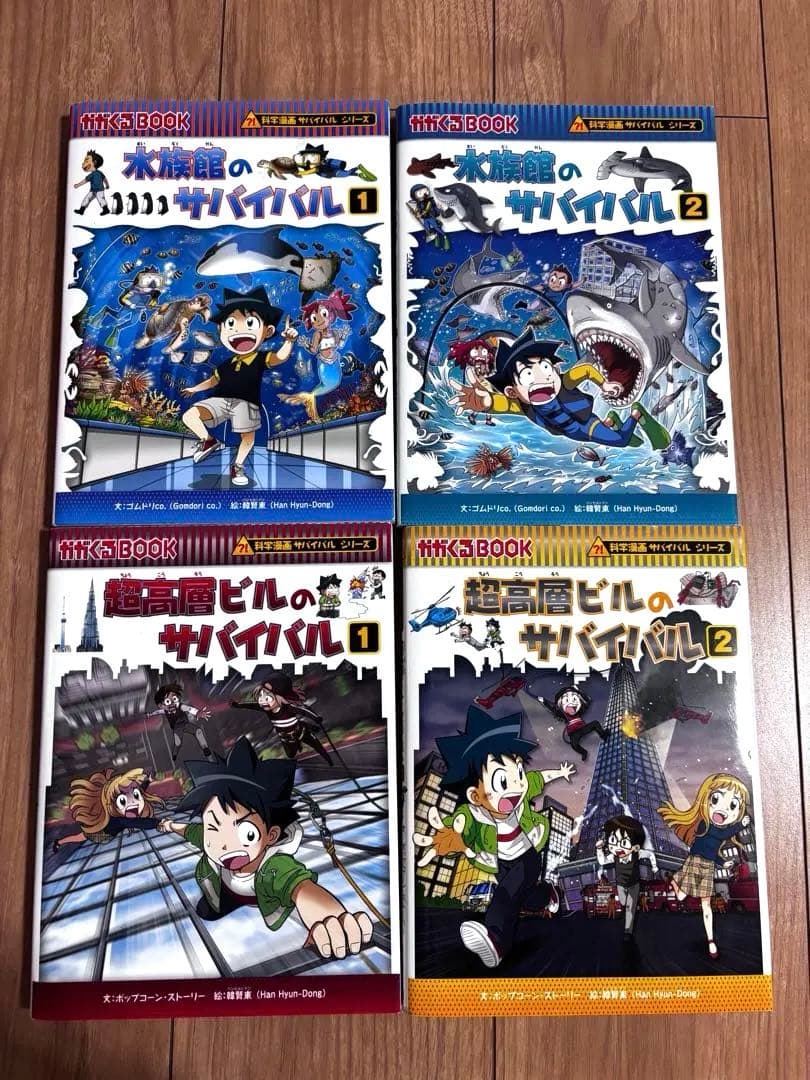 科学漫画　サバイバルシリーズ　33冊　特典付き
