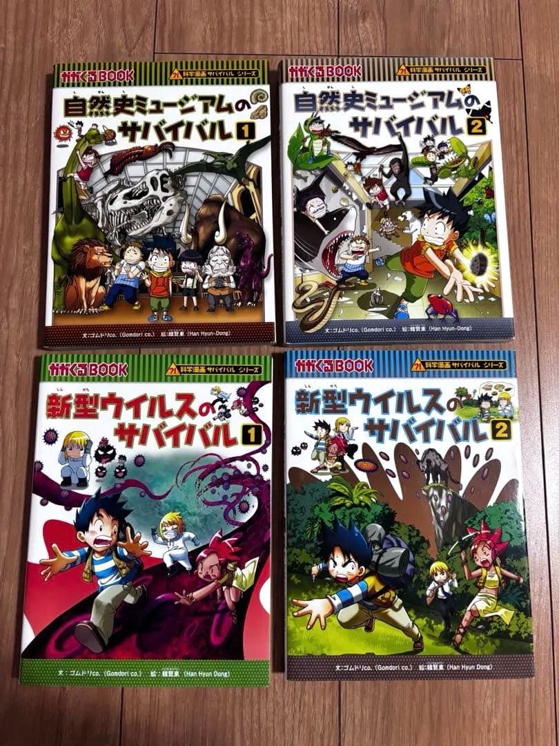 科学漫画　サバイバルシリーズ　33冊　特典付き
