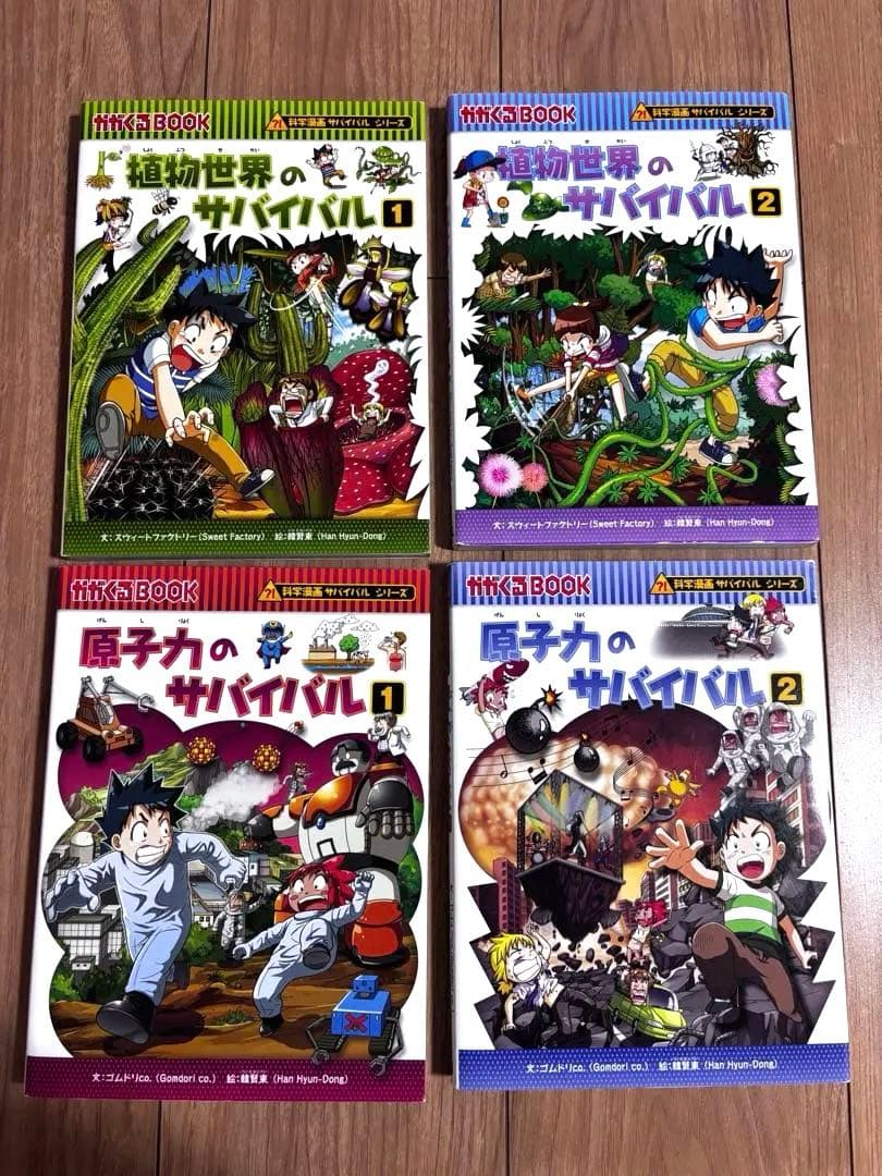 科学漫画　サバイバルシリーズ　33冊　特典付き