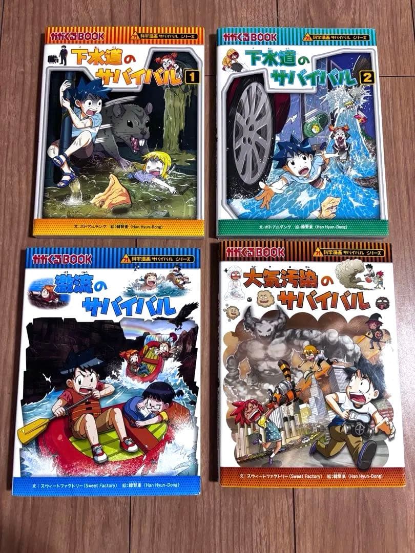 科学漫画　サバイバルシリーズ　33冊　特典付き