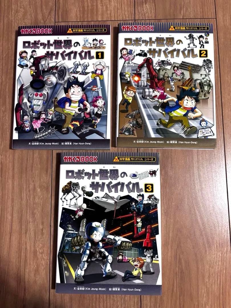 科学漫画　サバイバルシリーズ　33冊　特典付き