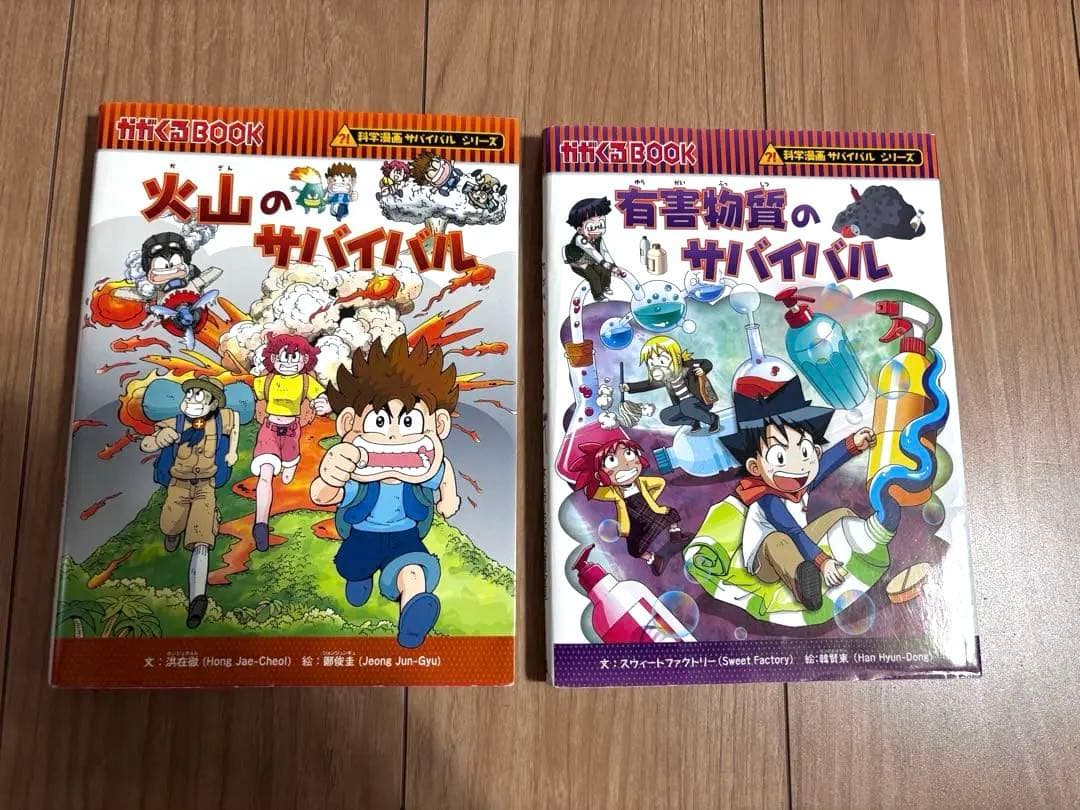 科学漫画　サバイバルシリーズ　33冊　特典付き