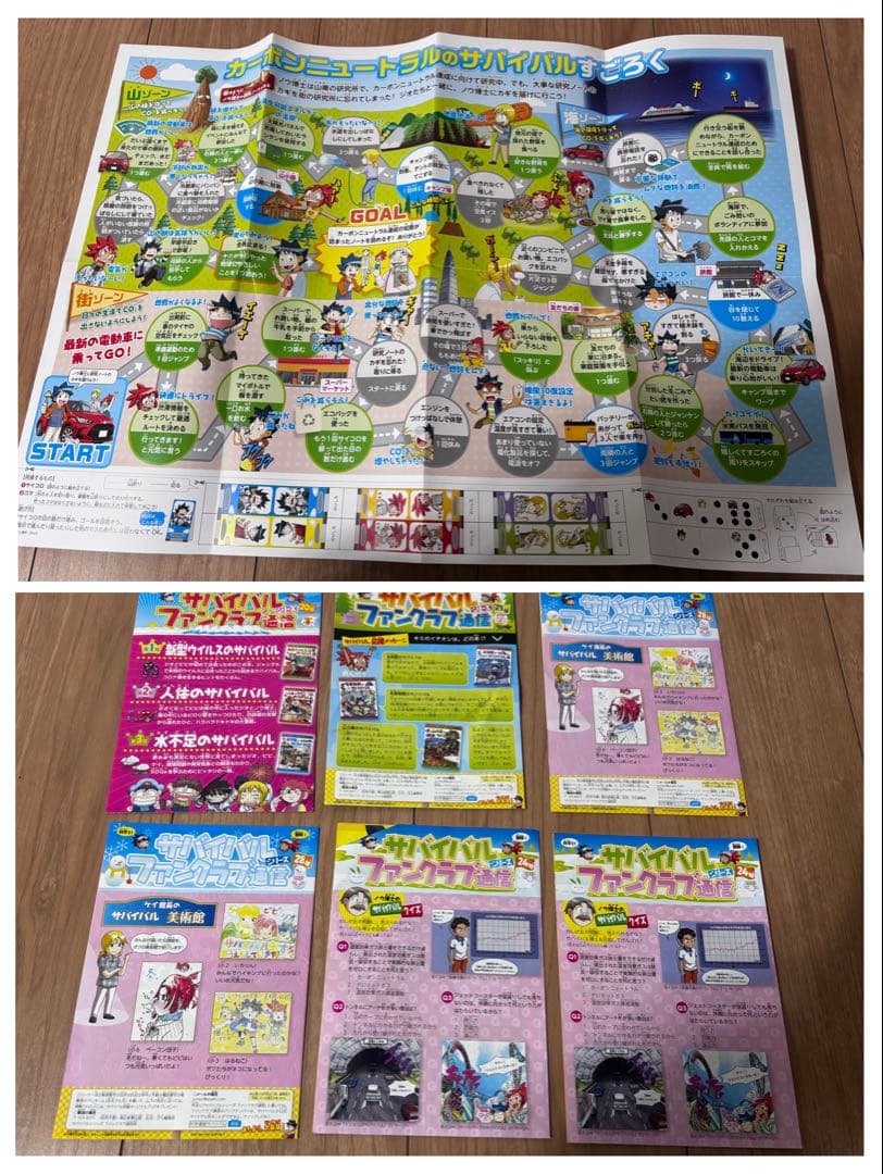 科学漫画　サバイバルシリーズ　33冊　特典付き