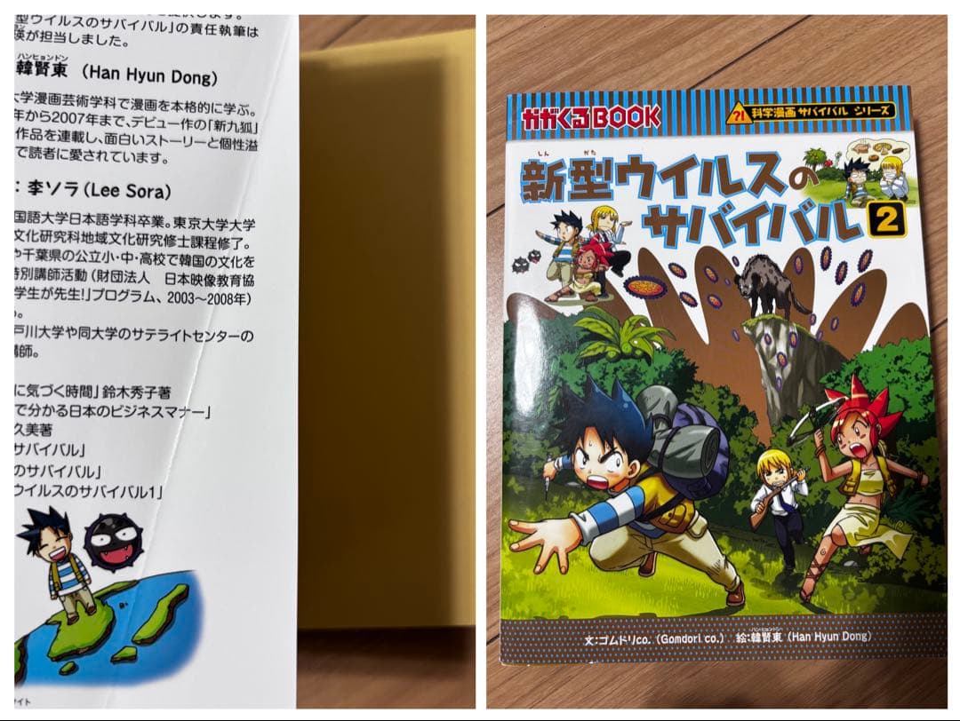 科学漫画　サバイバルシリーズ　33冊　特典付き