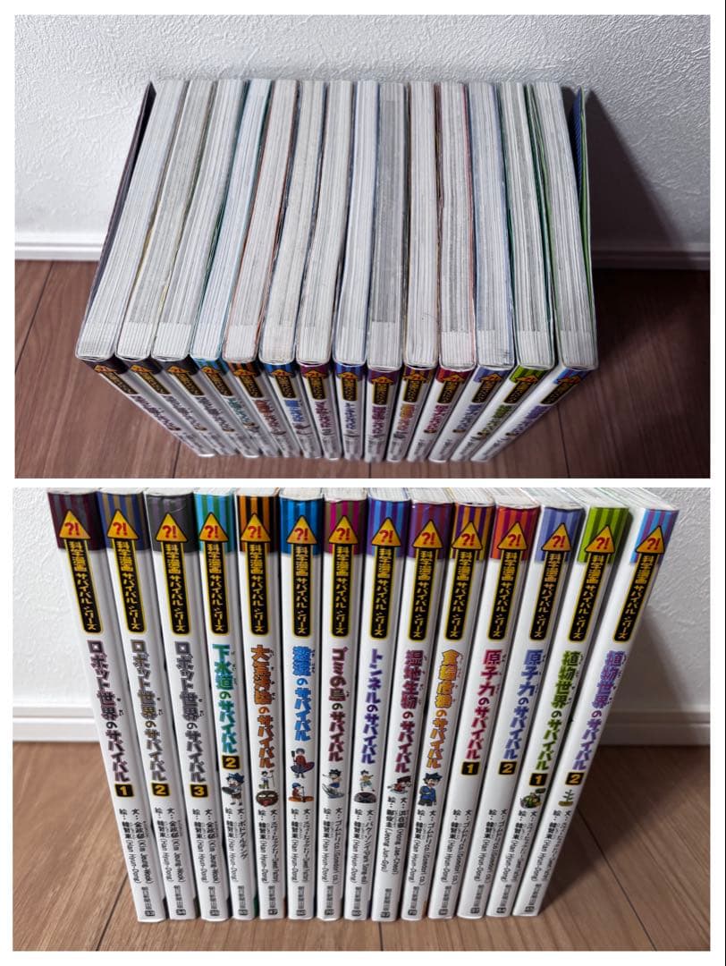 科学漫画　サバイバルシリーズ　33冊　特典付き