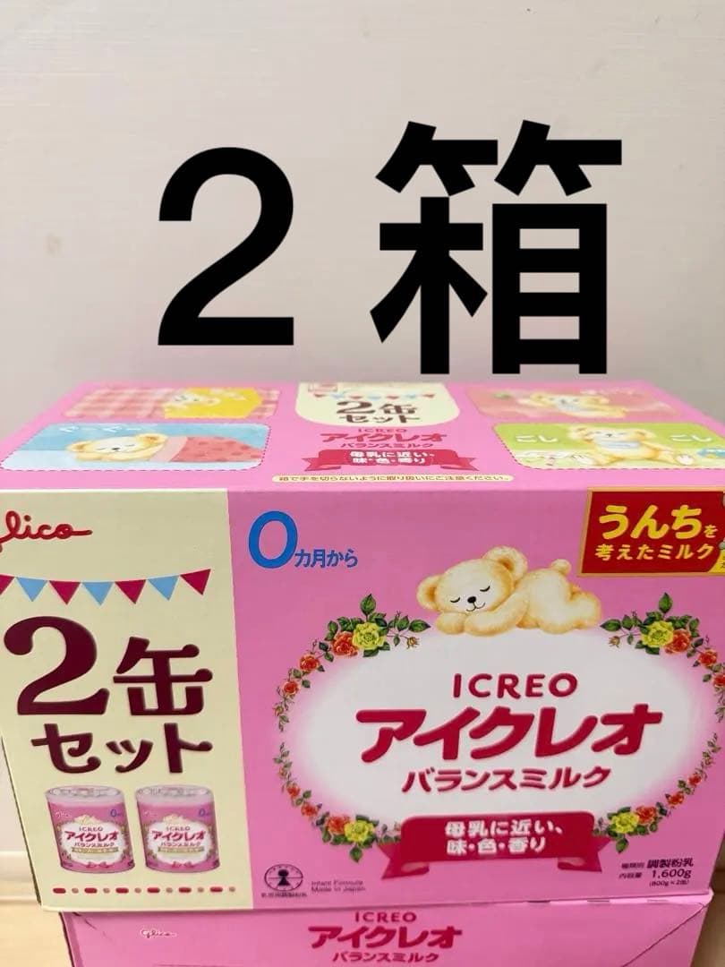 アイクレオ バランスミルク 2缶セット ２箱