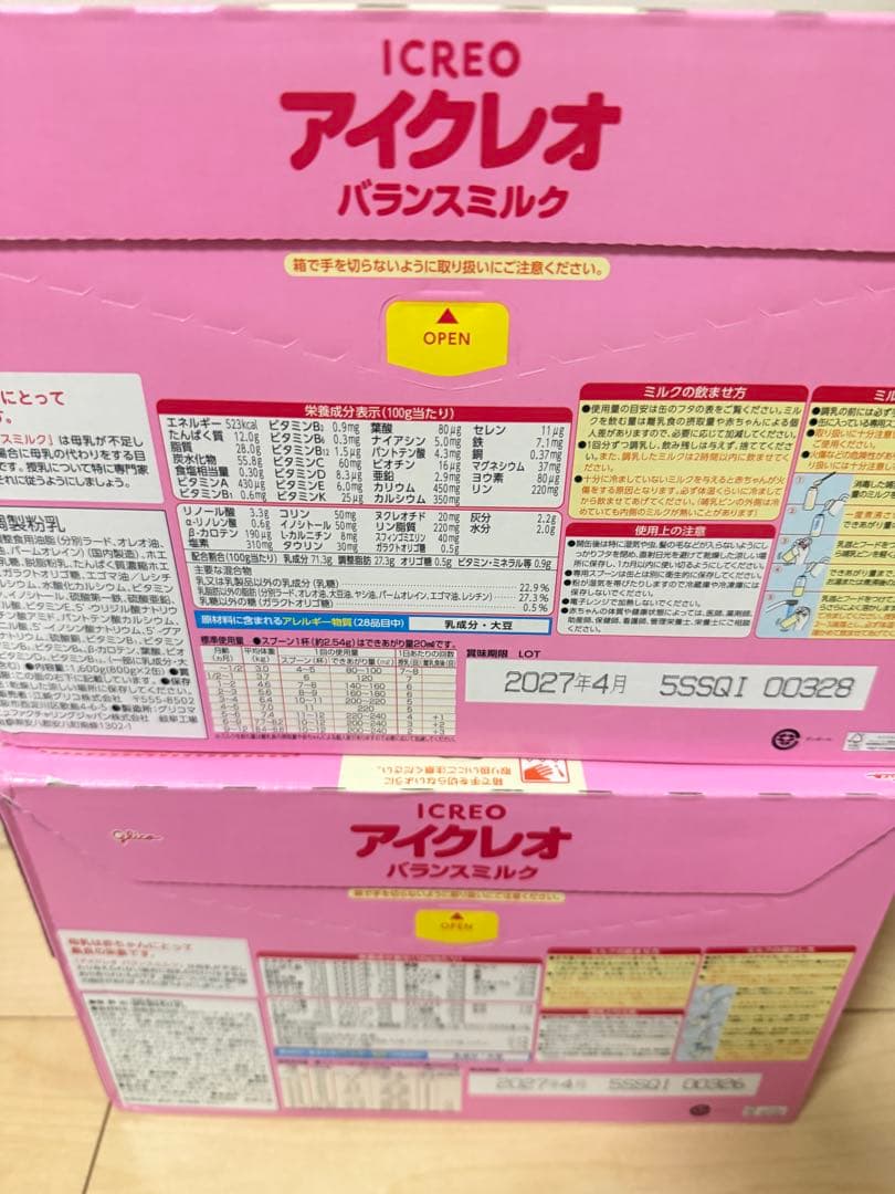 アイクレオ バランスミルク 2缶セット ２箱