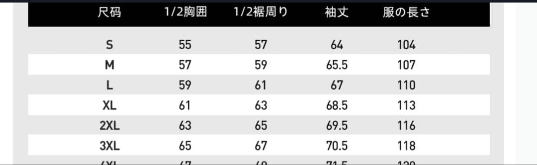 ケルメ　ベンチコート