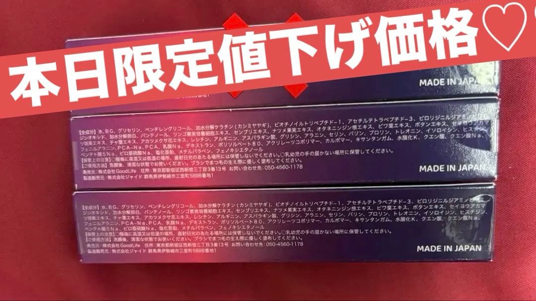 ベルフラッシュ Belflash　まつ毛美容液 3本セット