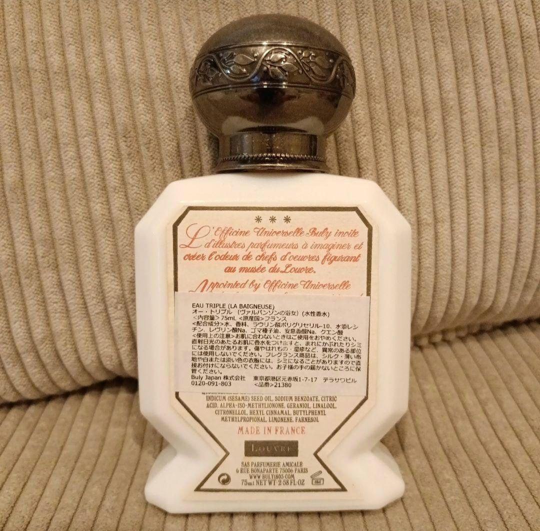 【ルーブル美術館コラボ廃盤品】ビュリー　ヴァルパンソンの浴女