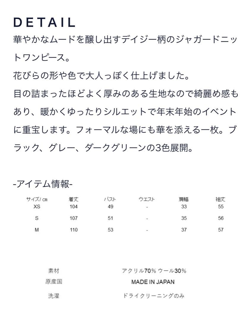 【ミミ】seventen デイジージャガードニットワンピース