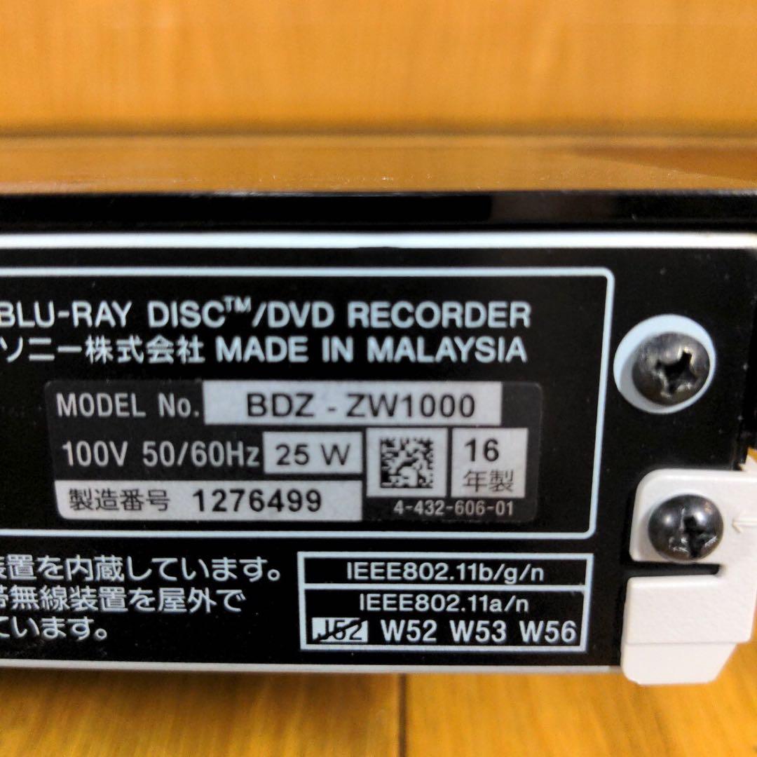 【動作品】ソニー ブルーレイレコーダー BDZ-ZW1000
