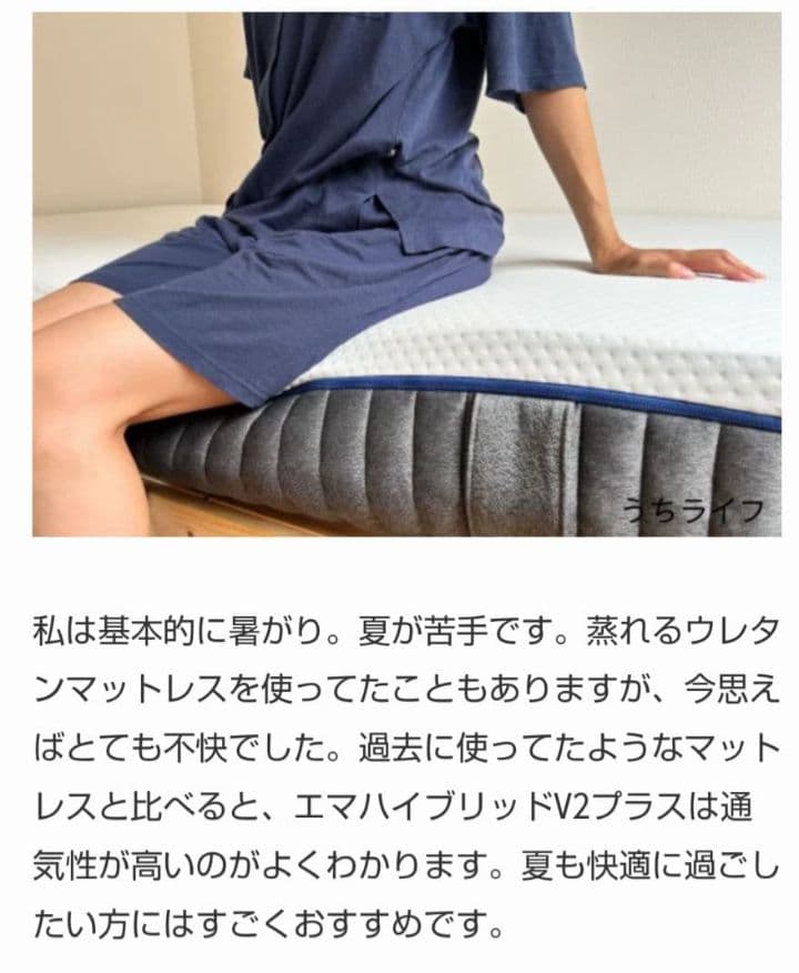 新生活応援セール！エマ・スリープ エマ・ハイブリッドV2 プラス セミダブル