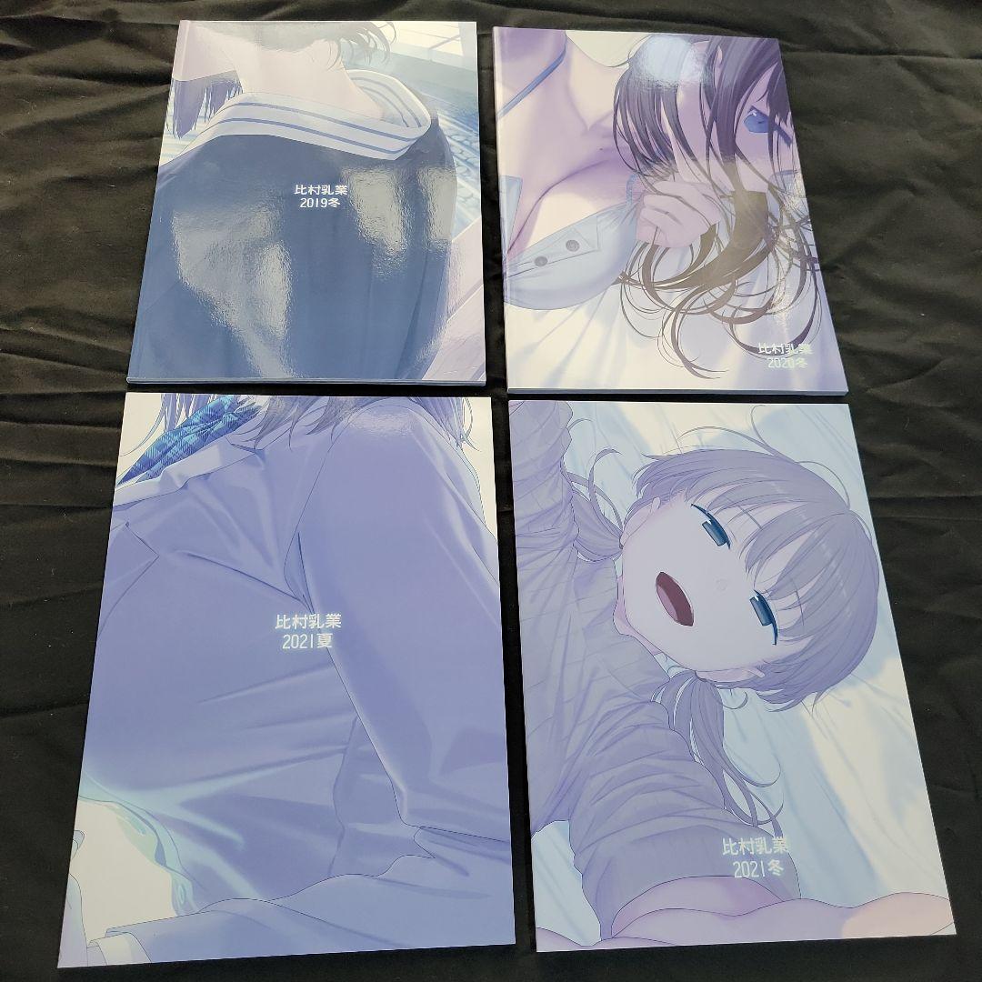 同人誌　月曜日のたわわ　19冊セット　比村乳業　比村奇石