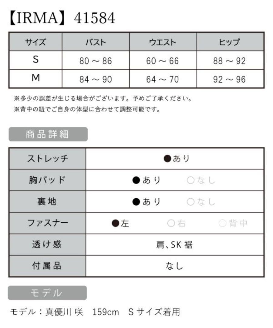IRMA イルマ マーメイド フロントジップ キャミソール ロング キャバドレス