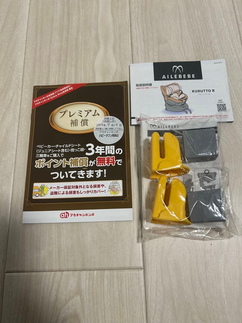 AILEBEBEチャイルドシート